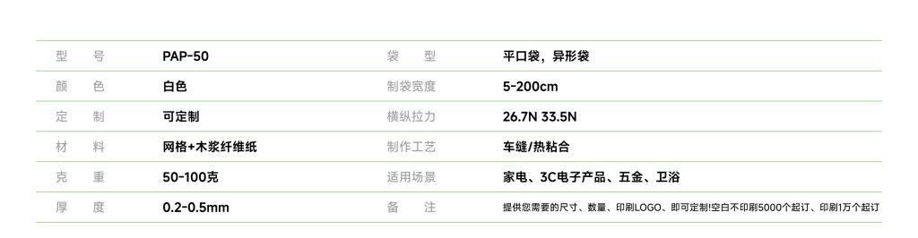 无尘纸袋