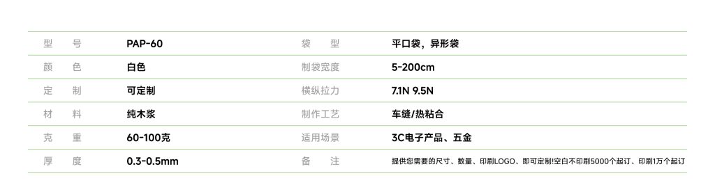 木浆纸袋
