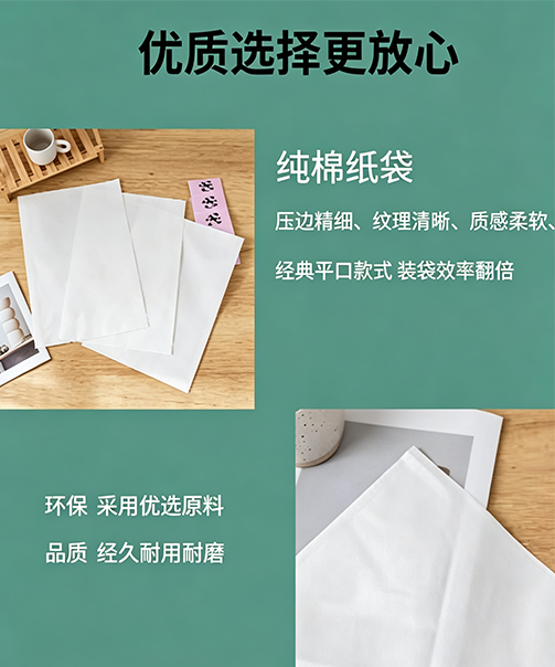 棉纸袋