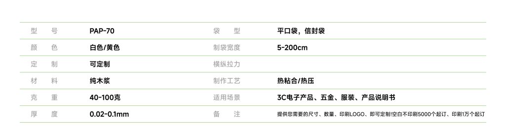 牛皮纸袋
