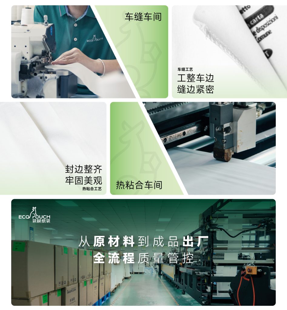 竹纤维纸袋